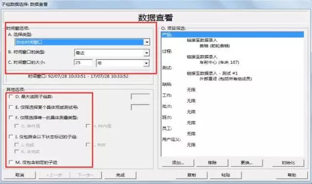 恣意维度数据报表