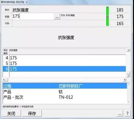 供应商来料剖析