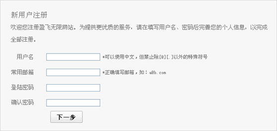 利来国际最老品牌产物质量治理软件注册界面