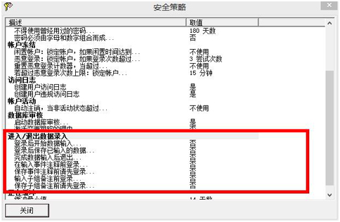 质量控制软件ProFicient进入/退出数据录入