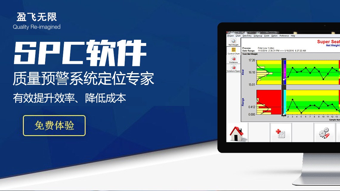 利来国际最老品牌spc软件