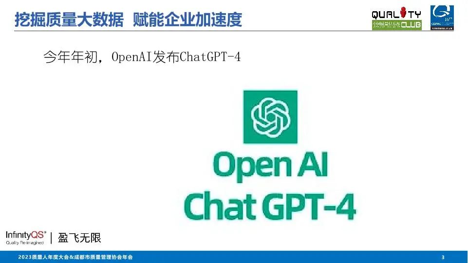 OpenAI宣布的应用版ChatGPT-4